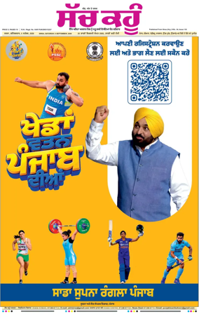 Cover of Sach Kahoon Punjabi