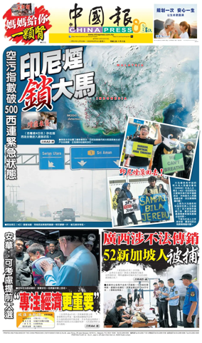 Cover of China Press