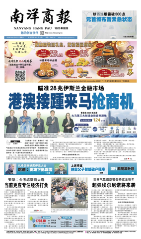 Cover of Nanyang Siang Pau