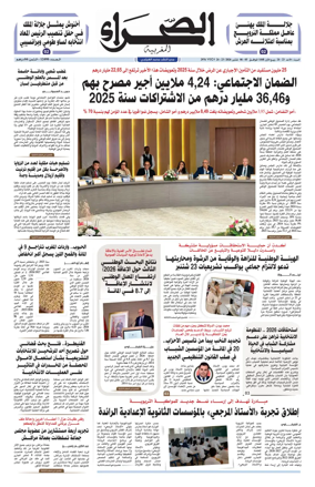 Cover of Assahraa Al Maghribiya