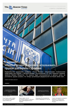 Cover of The Moscow Times - Russian