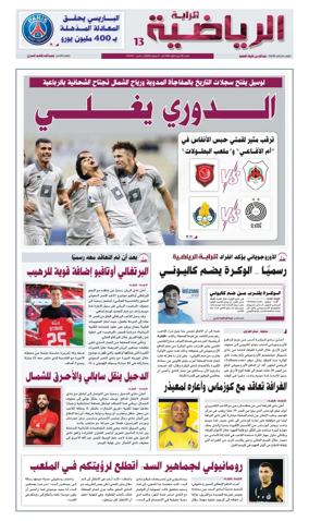 Cover of Al Raya Sport