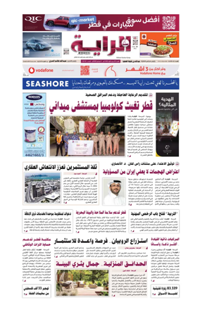 Cover of Al Raya