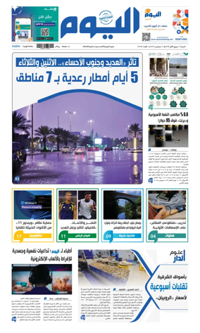 Cover of Alyaum
