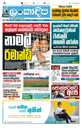 Cover of Daily Lankadeepa
