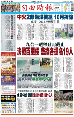 Cover of Liberty Times