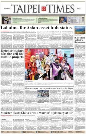 Cover of Taipei Times