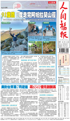 Cover of The Merit Times