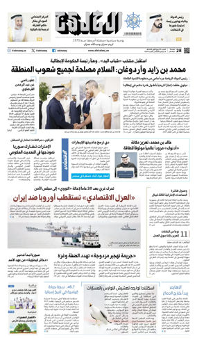 Cover of Al Khaleej