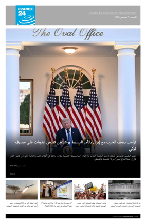Cover of France 24 AR