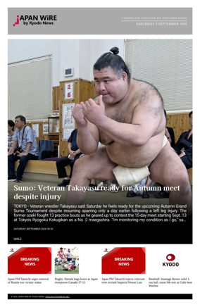 Cover of Japan Wire by Kyodo News