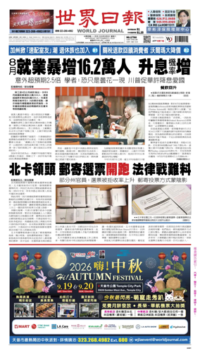 Cover of World Journal (Los Angeles)