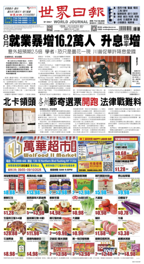 Cover of World Journal (New York)