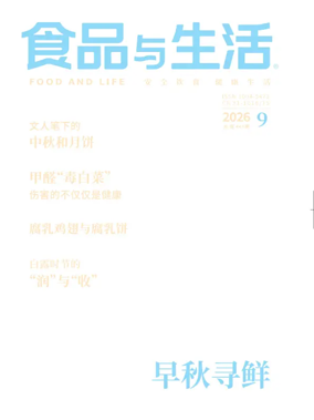 Cover of Food and Life