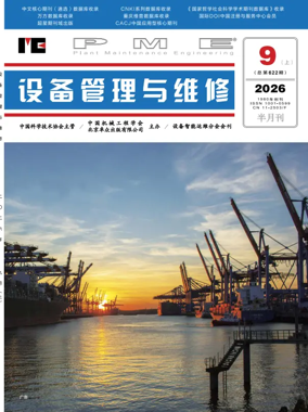 Cover of Plant Maintenance Engineering