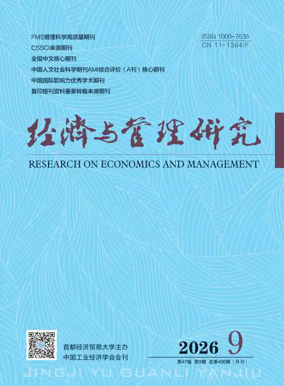 Cover of Research on Economics and Management