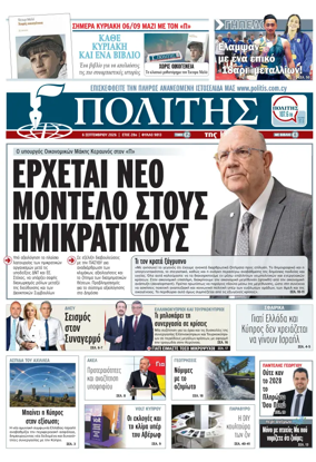 Cover of Politis