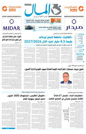 Cover of Almal News