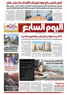 Cover of Youm7