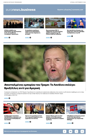 Cover of Euronews Business (Greek) Compiled Edition