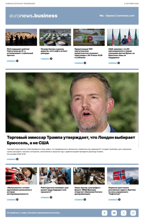Cover of Euronews Business (Russian) Compiled Edition