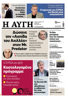 Cover of AVGI
