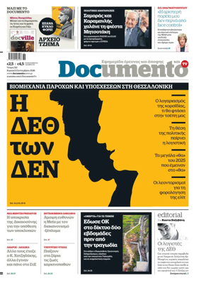 Cover of Documento
