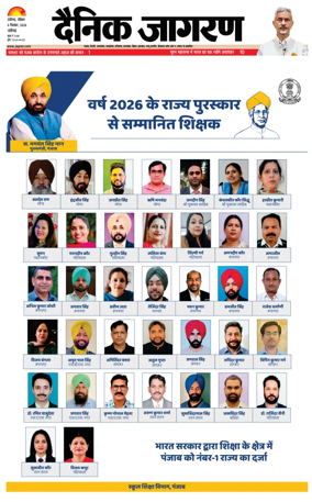 Cover of Dainik Jagran - Chandigarh