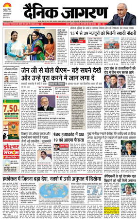 Cover of Dainik Jagran - Dhanbad