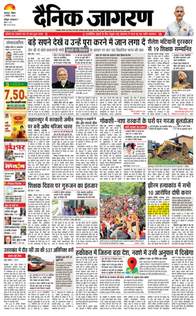 Cover of Dainik Jagran - Haridwar