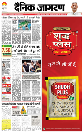 Cover of Dainik Jagran - Mandi