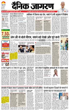 Cover of Dainik Jagran - Silliguri