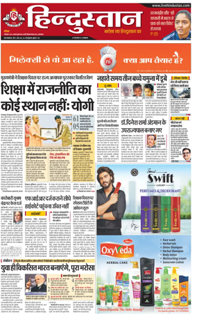 Cover of Hindustan (Allahabad)