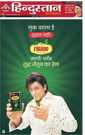 Cover of Hindustan (Kanpur)
