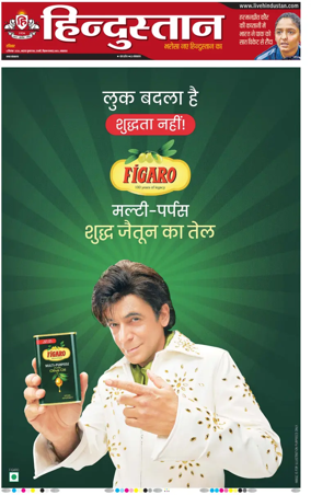Cover of Hindustan Lucknow ST (Hindi)