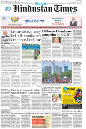 Cover of Hindustan Times ST (Mumbai)