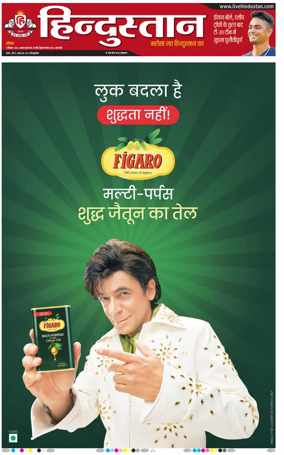 Cover of Hindustan (Varanasi)