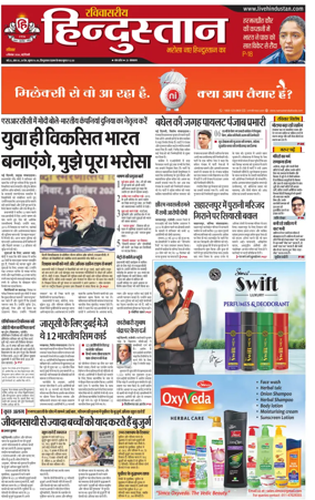 Cover of Hindustan