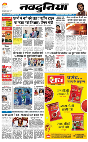 Cover of Nav Dunia - Bhopal