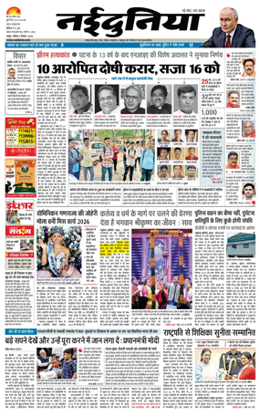 Cover of Nai Dunia - Raipur