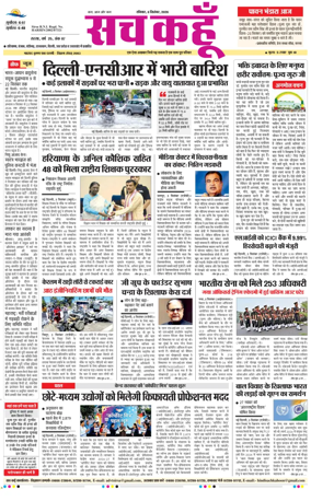 Cover of Sach Kahoon Punjab