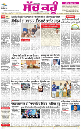 Cover of Sach Kahoon Punjabi