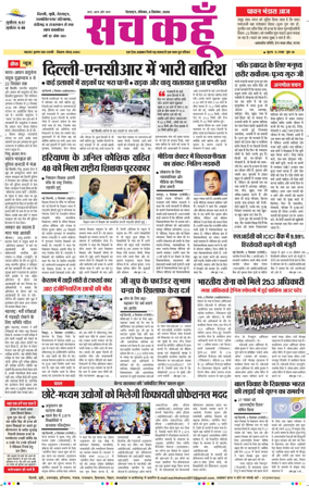 Cover of Sach Kahoon Uttarakhand