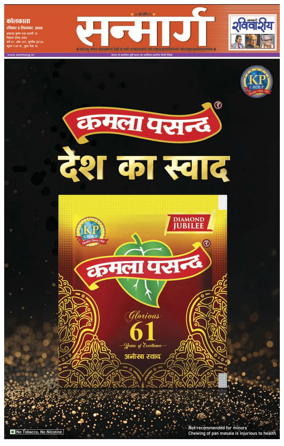 Cover of Sanmarg