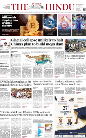 Cover of The Hindu (Erode)