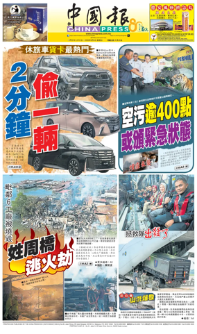 Cover of China Press