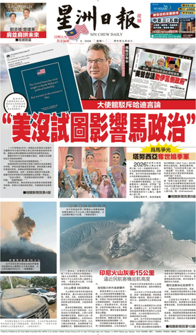Cover of Sin Chew Daily - Metro Edition (Evening)