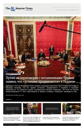 Cover of The Moscow Times - Russian