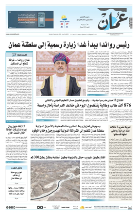 Cover of Oman Daily