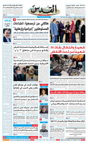 Cover of Al-Quds